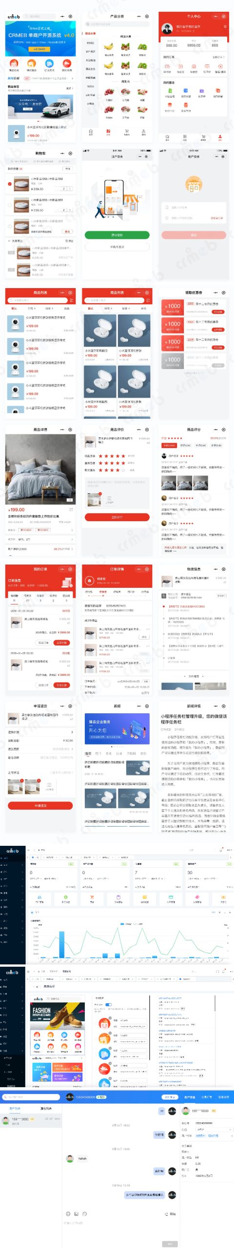 CRMEBMin开源商城v4.3.2-ss-白嫖收集分享