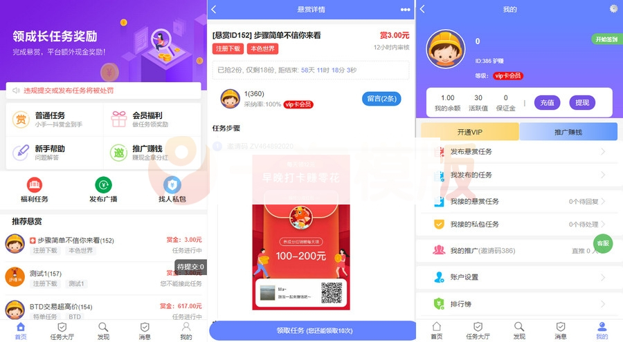 2022最新运营版UI任务悬赏抢单源码+安装教程-白嫖收集分享