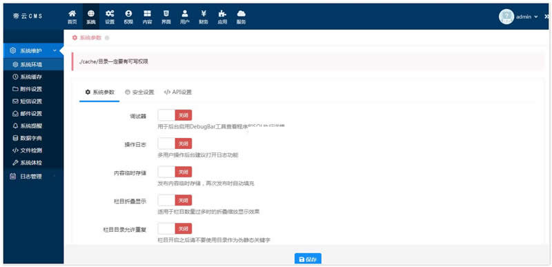 DiYunCMS(帝云CMS) v4.3.14-白嫖收集分享