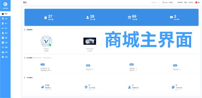 oemshop 完全OEM的开源商城系统 v3.0.1-白嫖收集分享