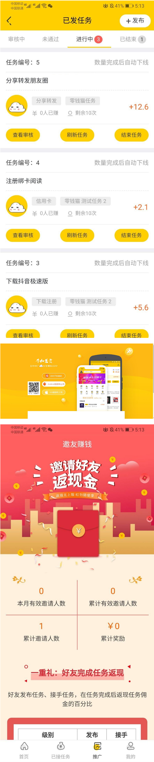 6月新版悬赏猫源码仿似度97%+可打包APP+详细视频搭建教程-白嫖收集分享