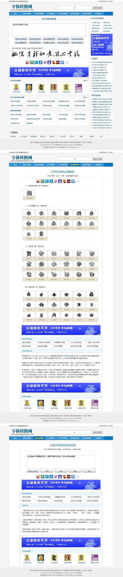 字体在线转换网站源码 织梦dedecms内核-白嫖收集分享