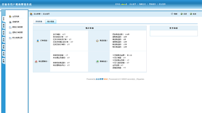 图片[2]-微信多商户电商门户系统 v2020702-白嫖收集分享