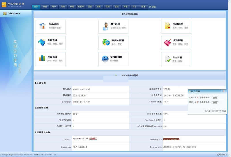 图片[2]-公安门户网站管理系统 签收宽屏版 v2020.7.1-白嫖收集分享