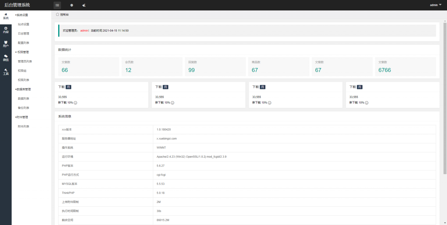 多微信管理系统源码  thinkphp6内核-白嫖收集分享