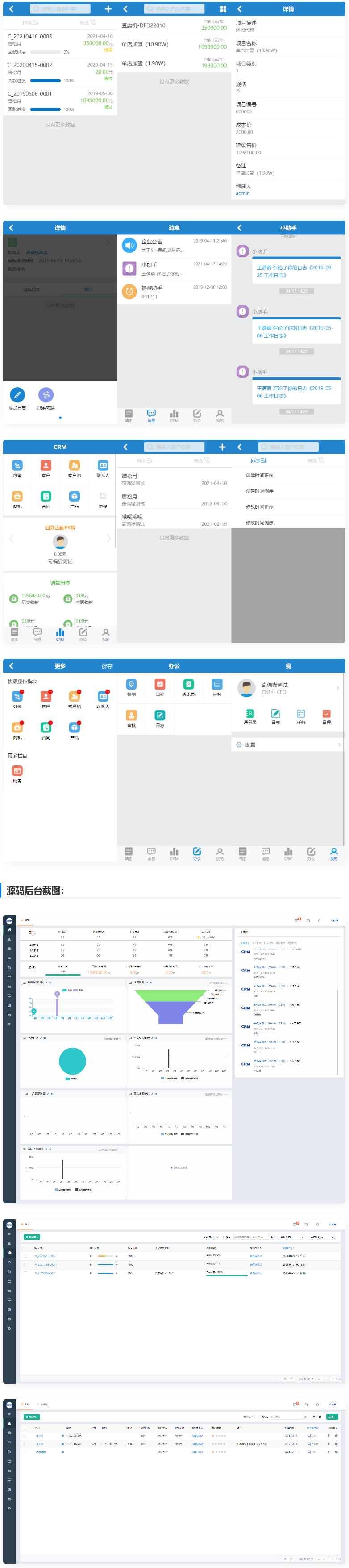 图片[1]-tp5客户管理系统 crm客户销售erp管理系统 电销系统源码-白嫖收集分享