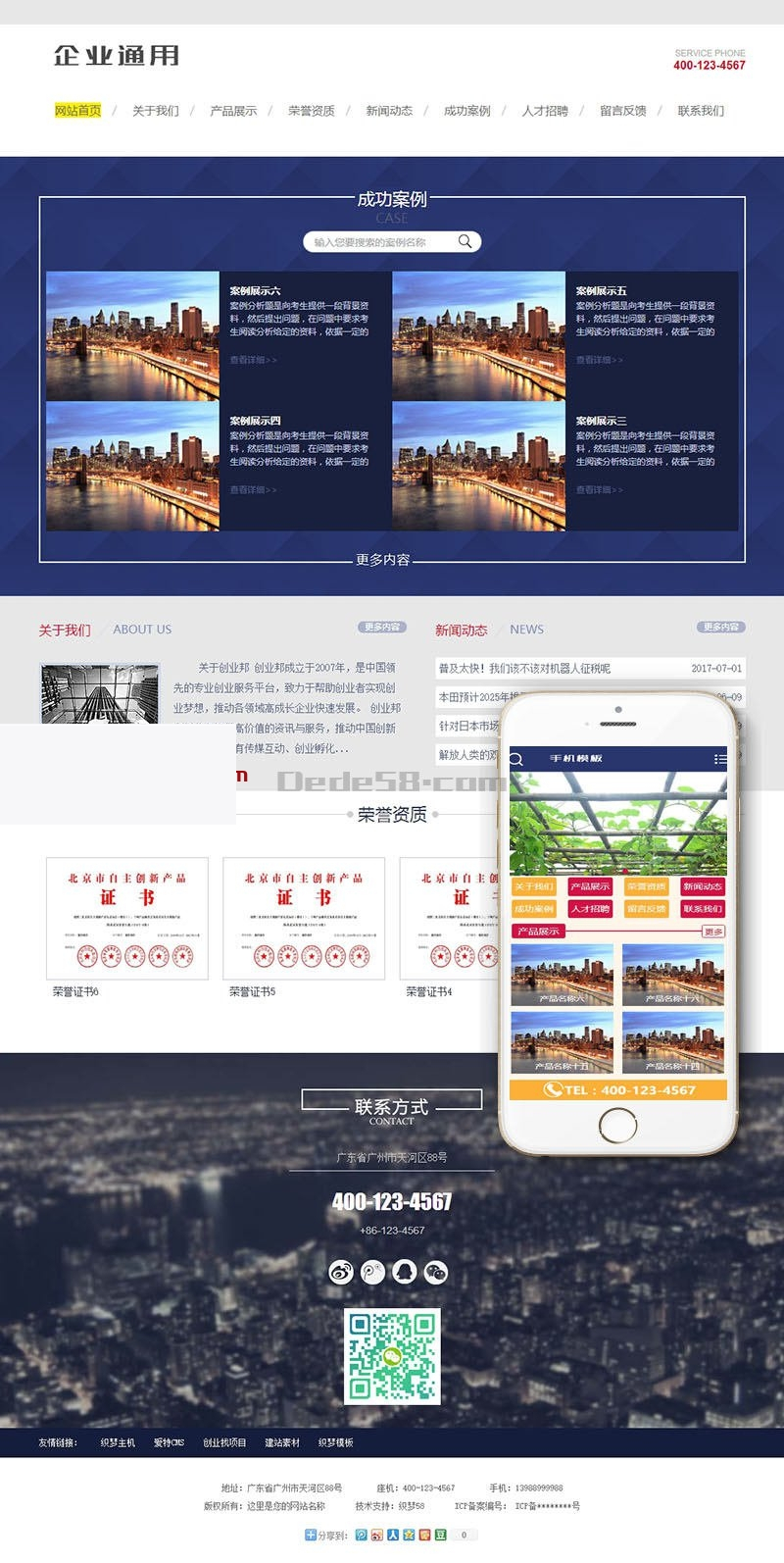 图片[2]-通用企业网站源码 dedecms织梦模板 (带手机端)+PC+移动端+利于SEO优化-白嫖收集分享
