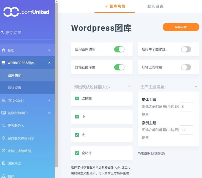 WordPress 图片优化插件 媒体文件夹插件 图库管理器 Media folde-白嫖收集分享