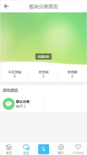 图片[2]-HYBBS论坛社区ND_Mobile手机模板v2.7.2-白嫖收集分享