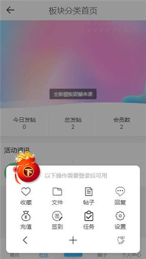 图片[3]-HYBBS论坛社区ND_Mobile手机模板v2.7.2-白嫖收集分享