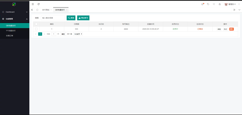 图片[2]-商业源码QQ币,YY币,充值支付系统源码-白嫖收集分享