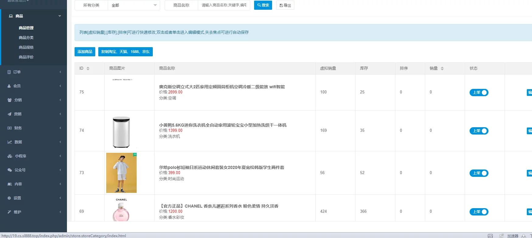 图片[3]-【亲测无措】12月最新服务器打包运营级价值几千的H5商城源码-白嫖收集分享