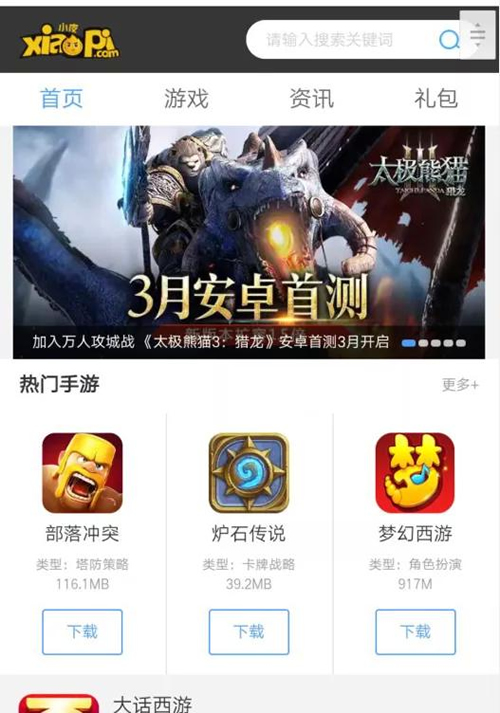 【独家发布】92GAME仿小皮手机游戏网整站源码 发号系统,手机版等等功能,帝国CMS内核,带完整火车头采集接口-白嫖收集分享