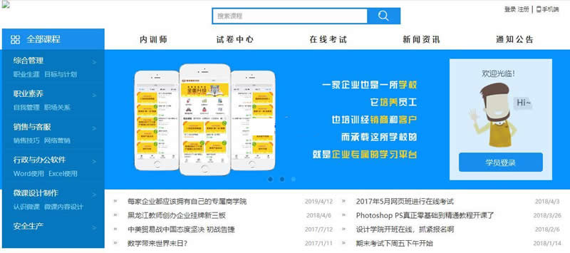 微厦企业商学院学习平台 v2020 社区版-白嫖收集分享