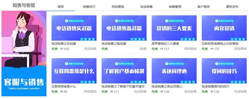 图片[3]-微厦企业商学院学习平台 v2020 社区版-白嫖收集分享