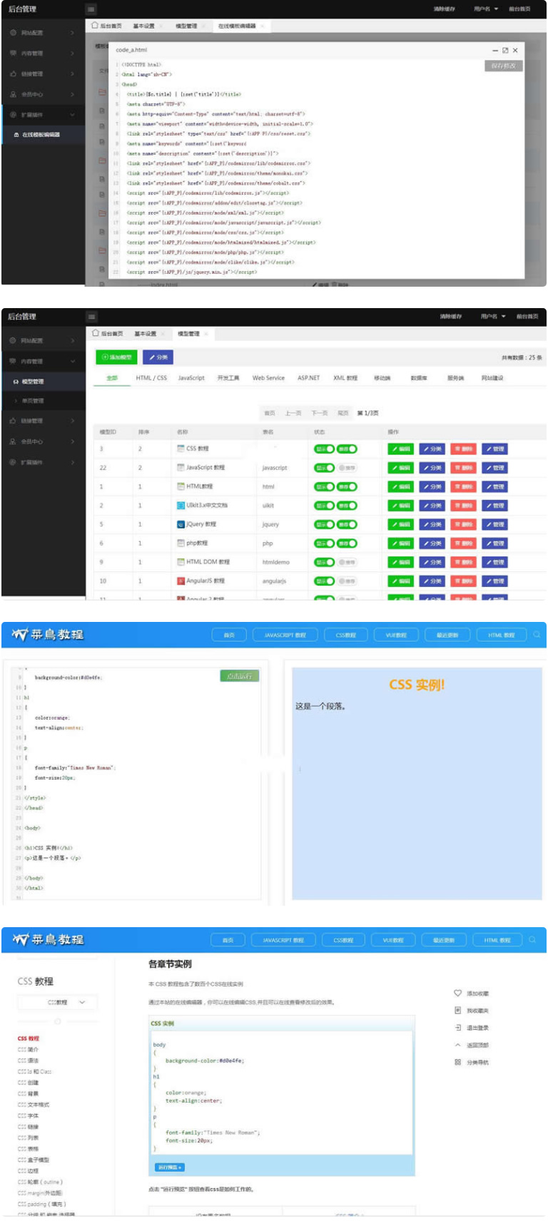 W3C联盟系统v2.0_前端前台采用UIkit框架_在线调试预览-白嫖收集分享