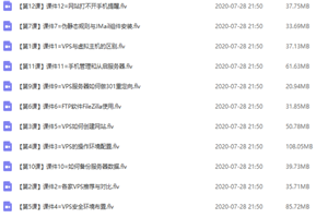 【价值99元】VPS服务器管理教程-白嫖收集分享