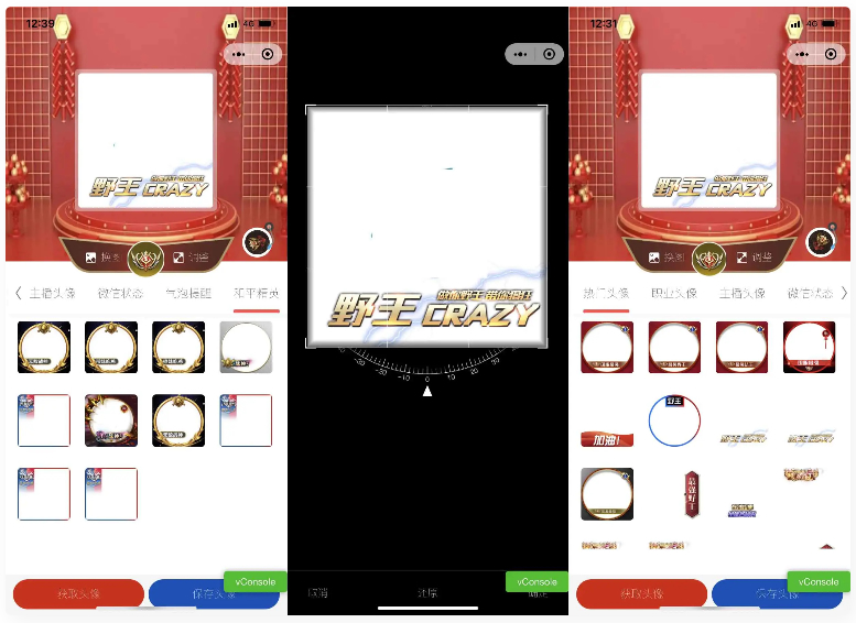 头像框DIY制作小程序源码 王者吃鸡等气泡头像框在线生成源码-白嫖收集分享