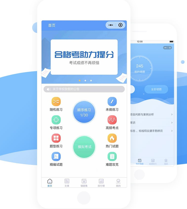 掌上题库微信小程序源码 下载全开源版本-白嫖收集分享