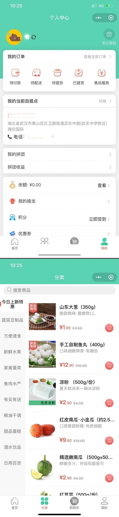 图片[3]-社区团购小程序最新版+界面diy+分销+附近团长+供应商+拼团+菜谱+秒杀+预售+配送+直播-白嫖收集分享