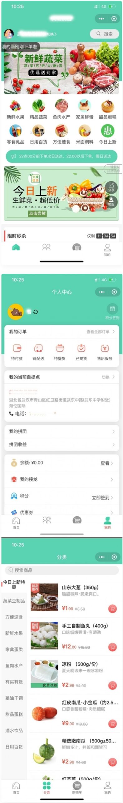 社区团购小程序+界面diy+分销+附近团长+供应商+拼团+菜谱+秒杀+预售+配送+直播-白嫖收集分享