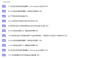 UI设计高级全能培训课程视频教程-白嫖收集分享