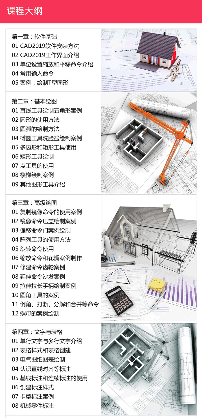 AutoCAD2019案例教程-白嫖收集分享