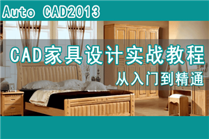 高端板式定制家具CAD教程-白嫖收集分享