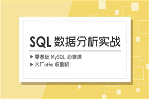 漫画SQL——mysql 必修课-白嫖收集分享