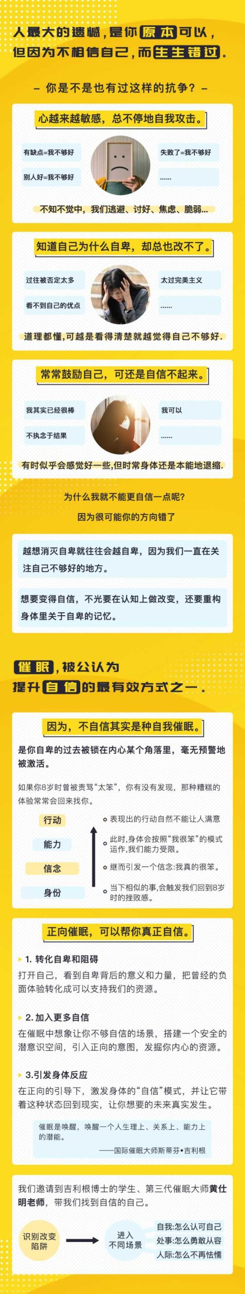 在潜意识中，根植一个自信的你-白嫖收集分享