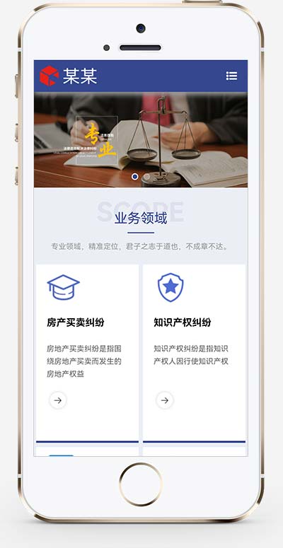 图片[2]-(自适应手机端)律师事务所网站源码 响应式法律咨询pbootcms网站模板-白嫖收集分享