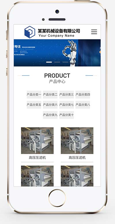 图片[2]-(自适应移动端)蓝色工业机械设备网站源码 机械制造类网站pbootcms模板-白嫖收集分享