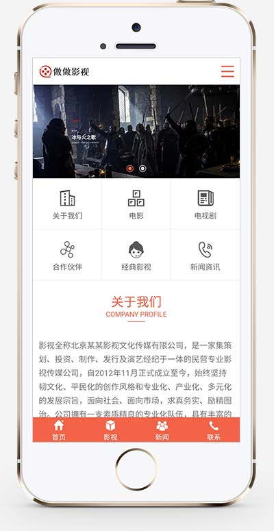 图片[2]-(PC+WAP)大气的影视公司网站源码 传媒文化广告网站pbootcms模板-白嫖收集分享