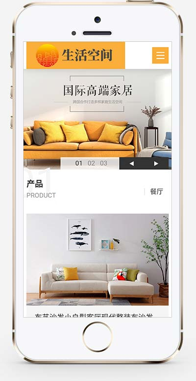 图片[2]-(自适应移动端)响应式黄色家居装修网站源码 高端家居生活空间类网站pbootcms模板-白嫖收集分享
