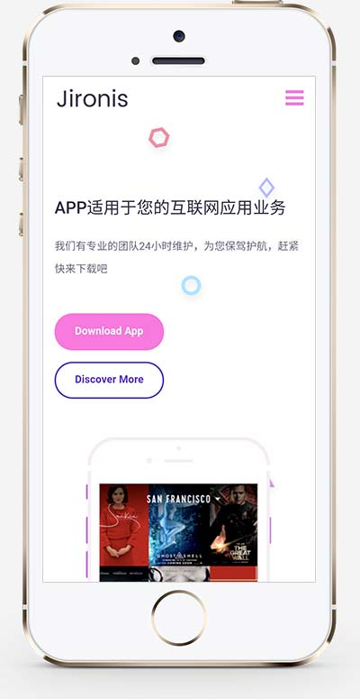 图片[2]-(自适应手机端)App软件落地页网站源码 APP应用程序官网pbootcms网站模板-白嫖收集分享