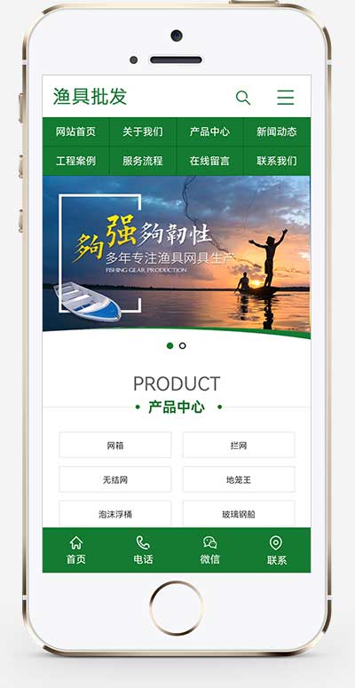 图片[2]-(PC+WAP)渔具产品网站源码 渔具批发农林牧渔类网站pbootcms模板-白嫖收集分享