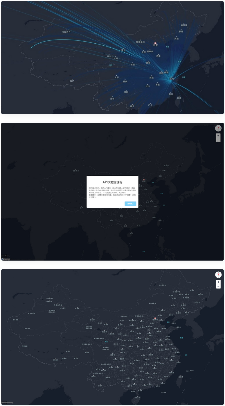 网站访客大数据腾讯地图API展示源码-白嫖收集分享