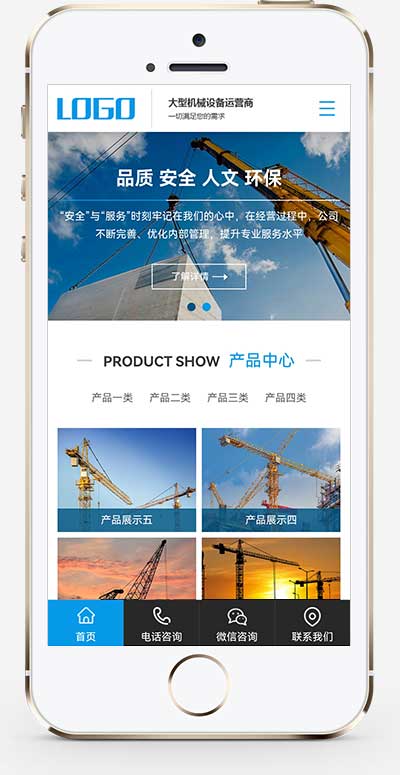 图片[2]-(PC+WAP)大气的吊塔起重器网站源码 建筑机械设备制造租赁企业pbootcms模板-白嫖收集分享