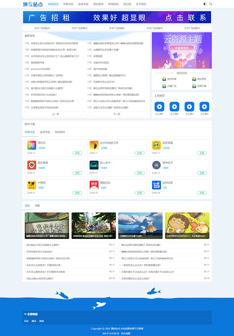 (自适应手机端)HTML5响应式手机应用教程网站源码 APP应用软件下载pbootcms网站模板-白嫖收集分享