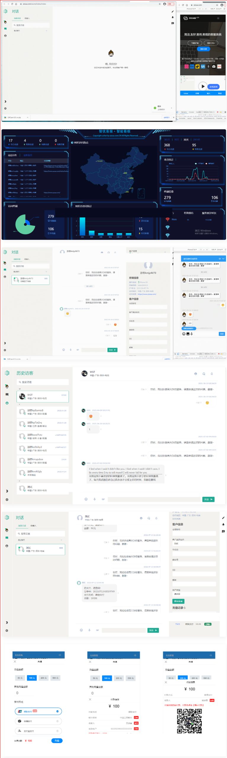 【智优客服2.0】|多语言客服|Saas客服|多商户客服|客服系统|在线客服|聊天系统-白嫖收集分享