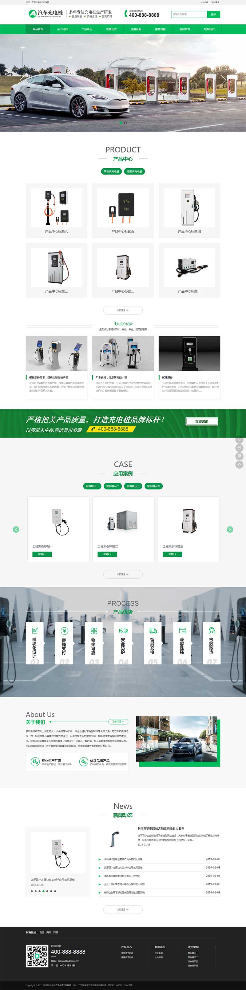 图片[1]-(PC+WAP)汽车充电桩网站源码 新能源汽车充电桩类网站pbootcms模板-白嫖收集分享