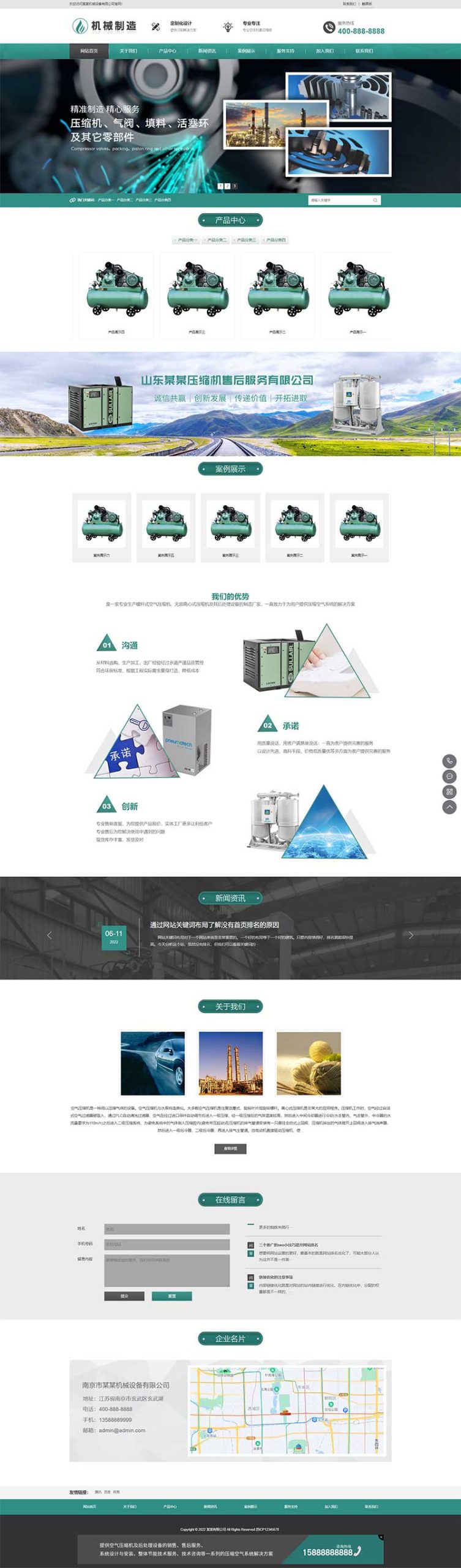 (自适应手机端)HTML5绿色大气压缩机设备网站源码 机械制造业行业pbootcms模板-白嫖收集分享