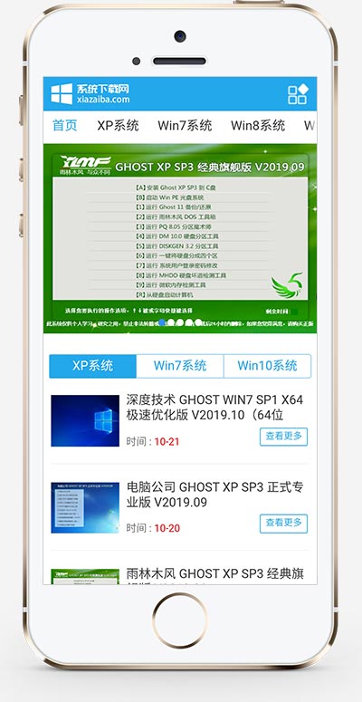 图片[2]-(PC+WAP)windows系统软件下载网站源码 电脑操作系统软件下载类网站pbootcms模板-白嫖收集分享