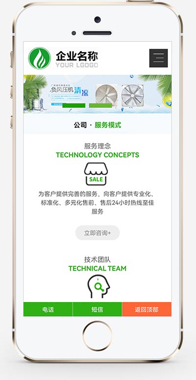图片[2]-(自适应手机端)响应式风机机械设备企业营销型网站源码 HTML5绿色大气环保机电网站pbootcms模板-白嫖收集分享