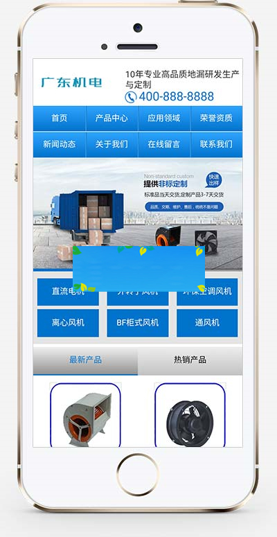 图片[2]-(PC+WAP)蓝色营销型电机风机机械设备网站源码 五金机电类网站pbootcms模板-白嫖收集分享