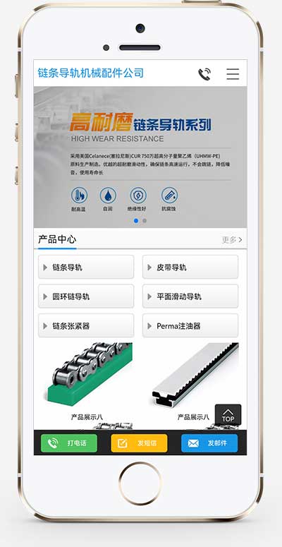 图片[2]-(PC+WAP)大气营销型链条导轨网站源码 链条导轨张紧器生产公司网站pbootcms模板-白嫖收集分享
