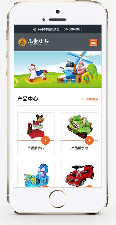 图片[2]-(自适应手机端)HTML5响应式玩具游乐设施网站源码 儿童乐园玩具批发制造类企业网站pbootcms模板-白嫖收集分享