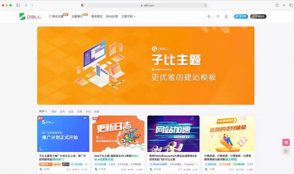 wordpress zibll子比主题6.4.1开心版源码下载_破解原版/直接使用/无需教程-白嫖收集分享