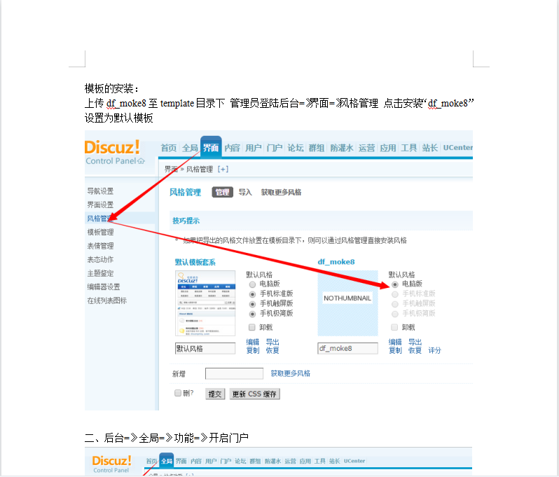 图片[2]-Discuz仿魔客吧源码网模板 带图文教程及DIY文件-白嫖收集分享