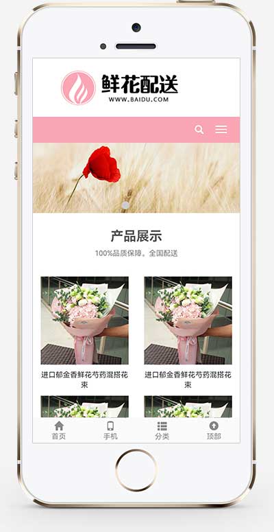 图片[2]-(自适应手机端)花卉园艺网站源码 花店鲜花配送类网站pbootcms模板-白嫖收集分享